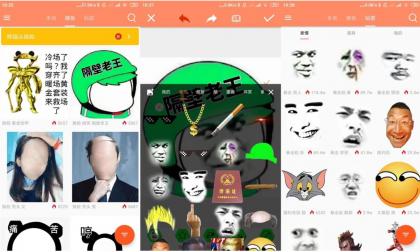 安卓暴走P图v3.8.4-颜夕资源网-第15张图片 安卓暴走P图v3.8.4-颜夕资源网-第15张图片
