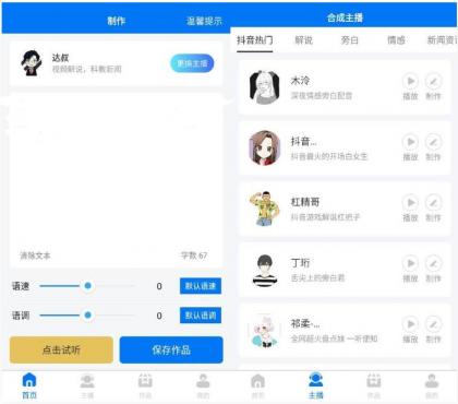 赤拳配音v1.0.6高级版-颜夕资源网-第15张图片