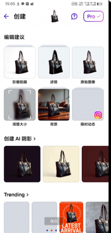 一款电商必备的AI神器，内置超多AI功能，去背景，阴影等等-颜夕资源网-第15张图片