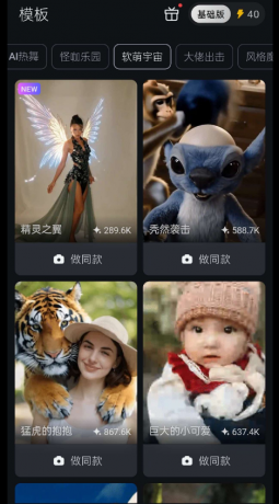 一键生成各种人物动物跳舞视频像狗猫跳科目三这种就是这个生成的-颜夕资源网-第15张图片 一键生成各种人物动物跳舞视频像狗猫跳科目三这种就是这个生成的-颜夕资源网-第15张图片