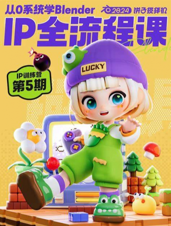 饼子搅拌机-从0系统学Blender-全流程IP训练营-第6期-颜夕资源网-第15张图片 饼子搅拌机-从0系统学Blender-全流程IP训练营-第6期-颜夕资源网-第15张图片