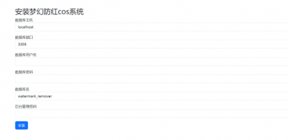 梦幻防红cos系统带后台版无加密-颜夕资源网-第15张图片