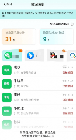 消息防撤回 app集成了防止消息撤回、提前阅读消息的功能-颜夕资源网-第15张图片