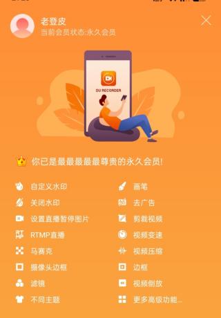 小熊录屏解锁VIP精简去广告，无弹窗-颜夕资源网-第15张图片