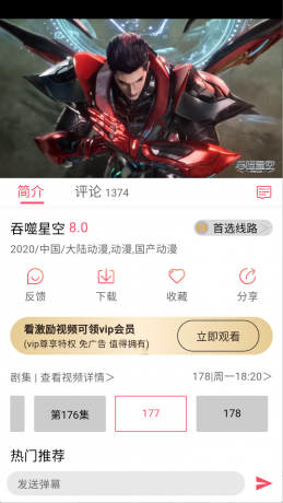 硬核观影app绿色版 免费看遍全网资源-颜夕资源网-第18张图片