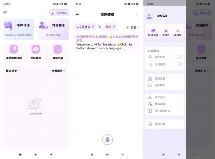 ViiTor实时翻译App,实时生成视频字幕,生肉视频|外语学习必备-颜夕资源网-第15张图片