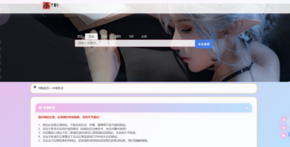 二次元风格导航网站【修改版】-颜夕资源网-第16张图片