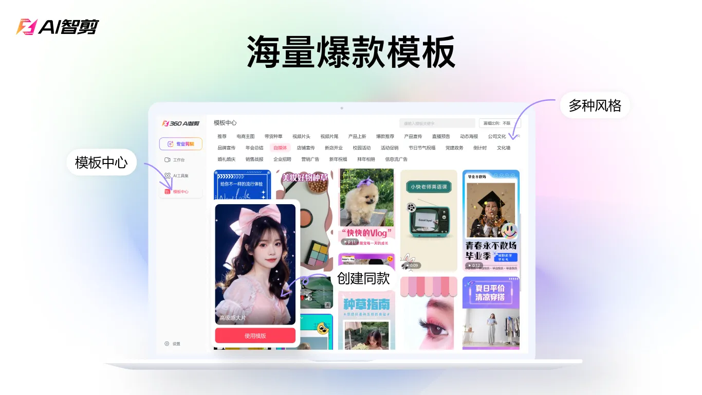 AI智剪(全自动视频剪辑软件)-颜夕资源网-第15张图片