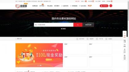 仿某知名源码下载网模板，无授权版程序-颜夕资源网-第16张图片