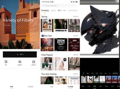 醒图国际版Hypic醒图APP v6.9.5解锁高级版-颜夕资源网-第15张图片
