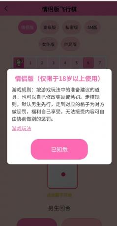 情侣飞行棋游戏 H5-颜夕资源网-第16张图片