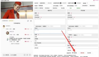 抖音评论区修改器，可以随意做抖音评论图片-颜夕资源网-第15张图片