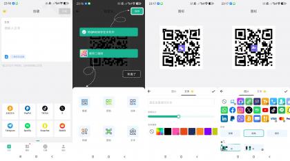 二维码生成器-一键生成各种花样二维码-颜夕资源网-第15张图片