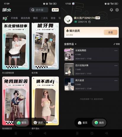Android 瞬火 v1.1.6 一键生成美女萌宠跳舞视频-颜夕资源网-第15张图片