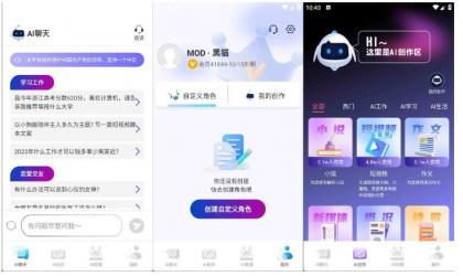 AI写作宝v1.0.6智能写作短视频多功能高级版-颜夕资源网-第15张图片