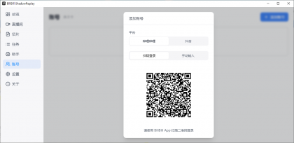 B站直播实时切片工具 BiliBili ShadowReplay v2.11.6-颜夕资源网-第15张图片