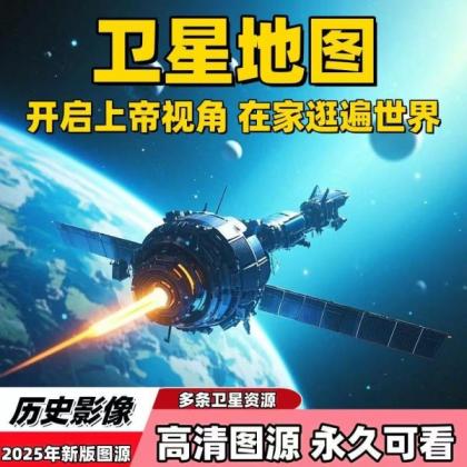 【奥维卫星地图】可以在家看全世界高清地图，也许会看到你小时在家门口的照片-颜夕资源网-第15张图片