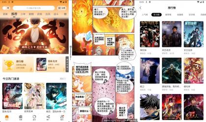 美漫园 v1.0.5 去除广告 全网漫画免费看-颜夕资源网-第15张图片