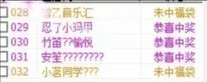 抖音福袋助手app是一款好用的福袋助手软件-颜夕资源网-第16张图片