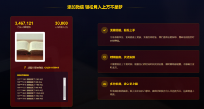 单页竞价引流模板,微信宣传推广粉丝引流加好友,SEO单页收录吸粉模板主页源-颜夕资源网-第15张图片