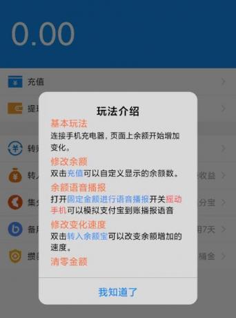 充电余额APP非常好用的恶搞整蛊软件-颜夕资源网-第15张图片