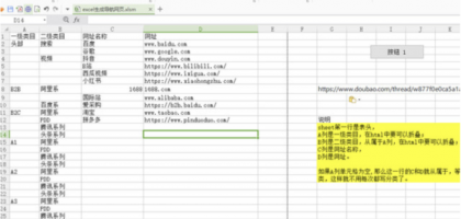 一键让excel生成导航网页-颜夕资源网-第16张图片