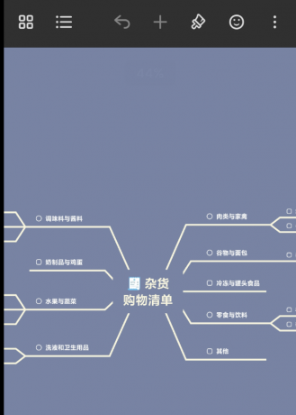 极致思维导图 安卓版-颜夕资源网-第15张图片