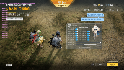 和平精英冰封内部公益版本-颜夕资源网-第17张图片