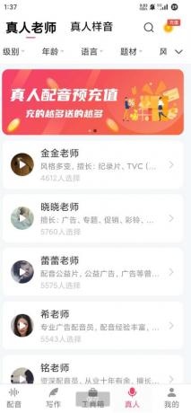 配音神器 支持普通话、英语、粤语、四川话、东北话、湖南话、台湾话等多个音色-颜夕资源网-第15张图片