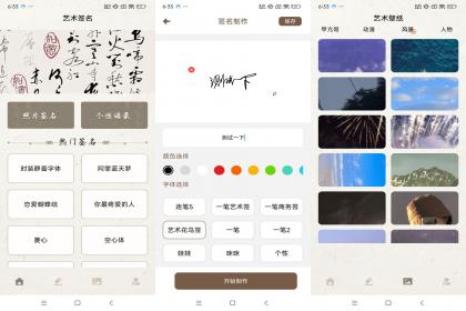明星签名设计(解锁去广告)-颜夕资源网-第15张图片 明星签名设计(解锁去广告)-颜夕资源网-第15张图片