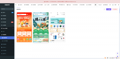 2025最新修复版多端精品商城系统源码-颜夕资源网-第20张图片