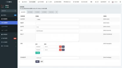 二手摩托车展示小程序源码-颜夕资源网-第17张图片