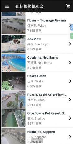 一款可观看全球公开摄像头画面的应用-颜夕资源网-第15张图片 一款可观看全球公开摄像头画面的应用-颜夕资源网-第15张图片