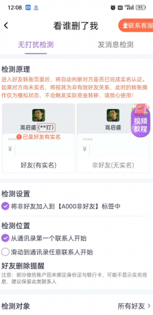 群发宝是一款专为企业、商家及个人精心打造的一站式v信营销软件-颜夕资源网-第16张图片