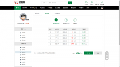 素材资源网站/源码网模板/FE素材网交易平台源码-颜夕资源网-第17张图片