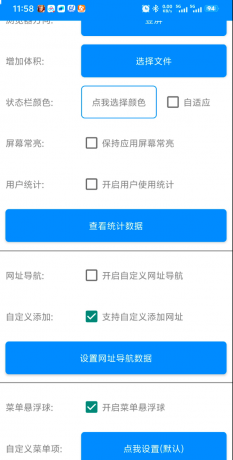 一键生成各种APP，只需要把网址给他就行，懂得都懂，不过多赘述。直接生成自己的APP。-颜夕资源网-第15张图片