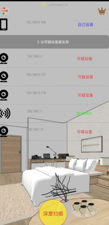 针孔摄像头探测器利用大数据挖掘技术，深度扫描酒店房间里所有网络摄像头-颜夕资源网-第15张图片