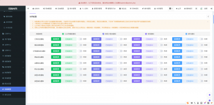 2025最新修复版多端精品商城系统源码-颜夕资源网-第21张图片