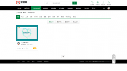 素材资源网站/源码网模板/FE素材网交易平台源码-颜夕资源网-第20张图片
