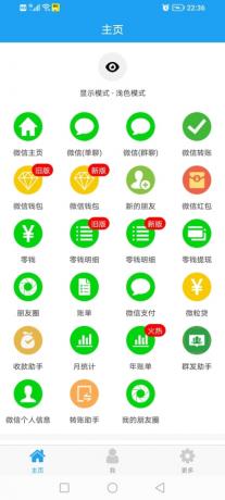 微信装逼神器微商助手-颜夕资源网-第15张图片 微信装逼神器微商助手-颜夕资源网-第15张图片