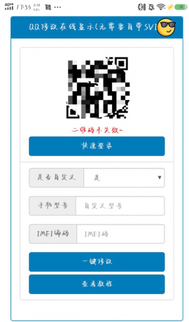 QQ自定义名片 装逼必备-颜夕资源网-第15张图片
