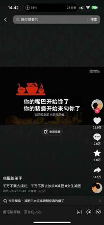 减肥短视频运营实战课：含素材制作、剪映教学，讲精准引流、变现设计与内容模板技巧-颜夕资源网-第18张图片