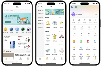 2025最新修复版多端精品商城系统源码-颜夕资源网-第16张图片