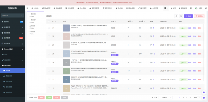 2025最新修复版多端精品商城系统源码-颜夕资源网-第22张图片