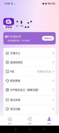 微商自动获客开单营销助手让你的客户源源不断-颜夕资源网-第15张图片