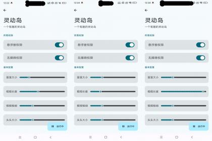 趣味灵动岛-一键模拟ios灵动岛-颜夕资源网-第15张图片 趣味灵动岛-一键模拟ios灵动岛-颜夕资源网-第15张图片