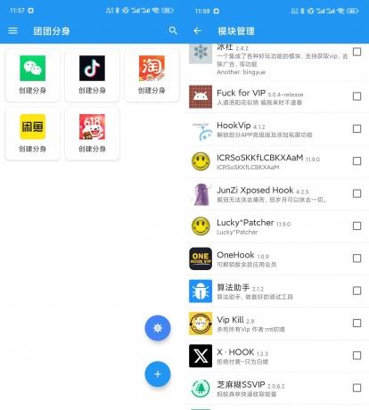 Android 团团分身 v2.2.6 多开神器，支持xp框架模块-颜夕资源网-第15张图片