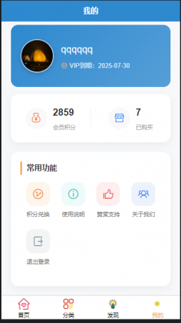 简约风知识付费网站源码-颜夕资源网-第15张图片
