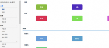 一键让excel生成导航网页-颜夕资源网-第15张图片