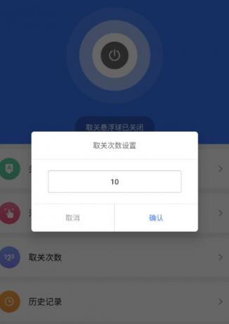 一款快速取消关注的APP，可以用于快速取消自媒体APP上的关注列表-颜夕资源网-第15张图片